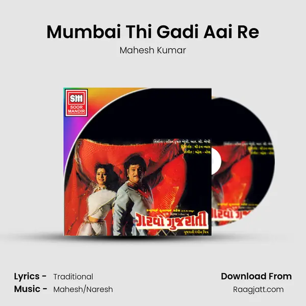 Mumbai Thi Gadi Aai Re mp3 song