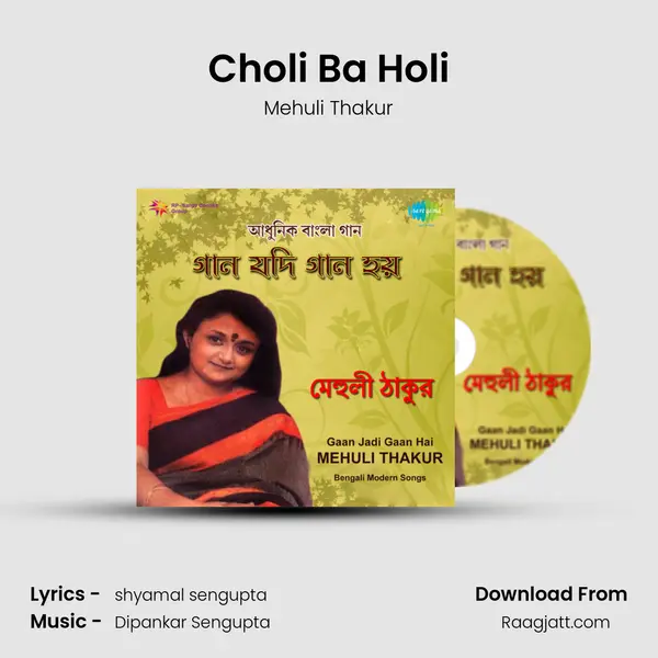 Choli Ba Holi mp3 song