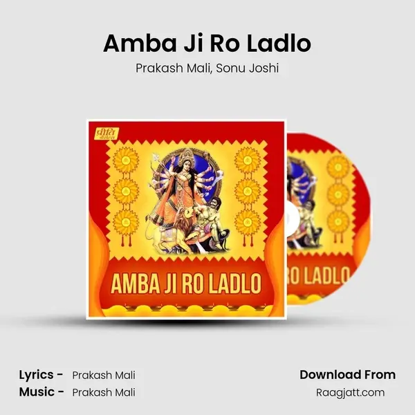 Amba Ji Ro Ladlo mp3 song