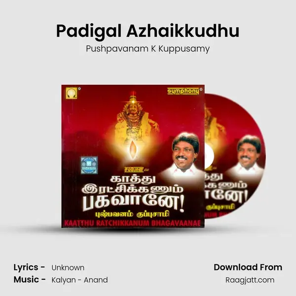 Padigal Azhaikkudhu mp3 song