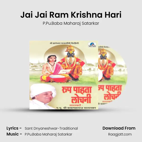 Jai Jai Ram Krishna Hari - P.Pu.Baba Maharaj Satarkar album cover 