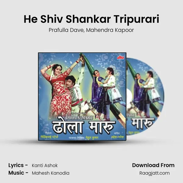 He Shiv Shankar Tripurari mp3 song