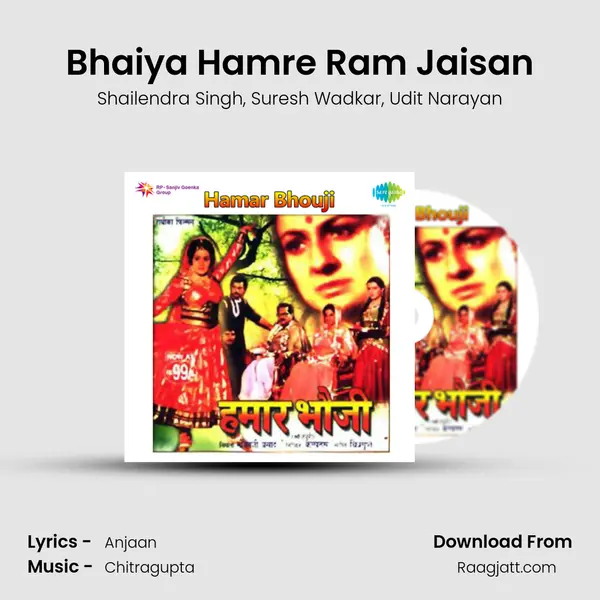 Bhaiya Hamre Ram Jaisan mp3 song