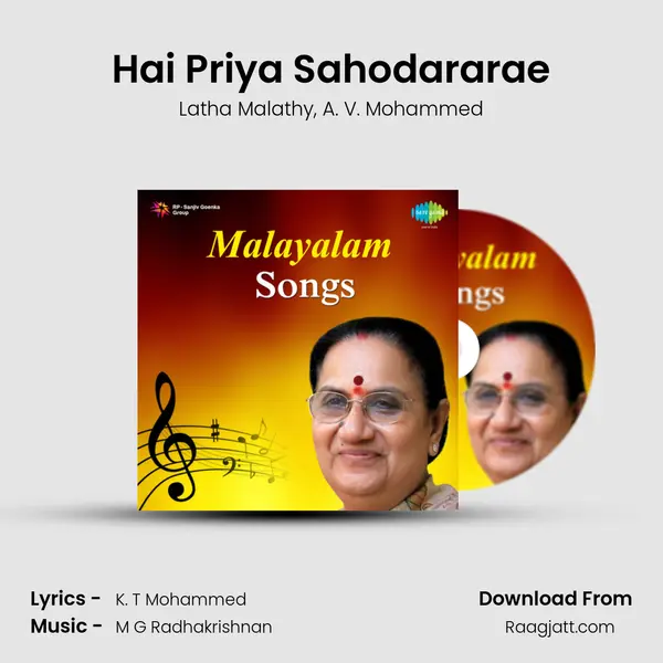 Hai Priya Sahodararae mp3 song