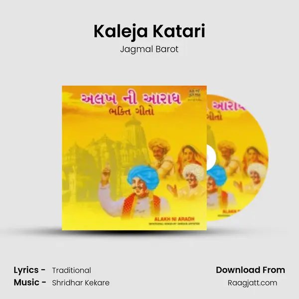 Kaleja Katari - Jagmal Barot album cover 