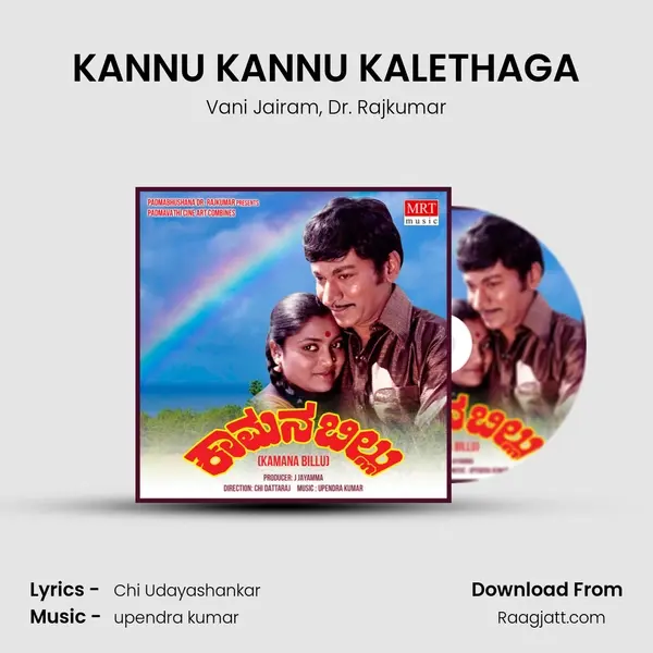 KANNU KANNU KALETHAGA - Vani Jairam album cover 