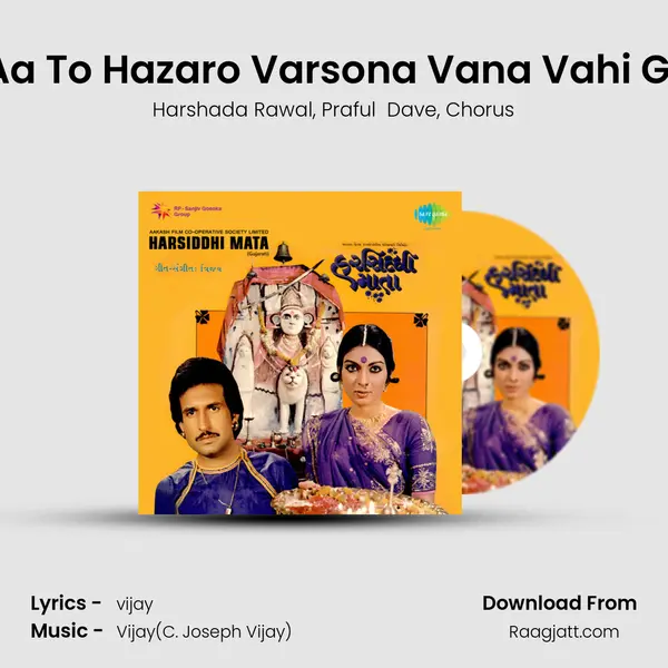 He Aa To Hazaro Varsona Vana Vahi Gaya mp3 song