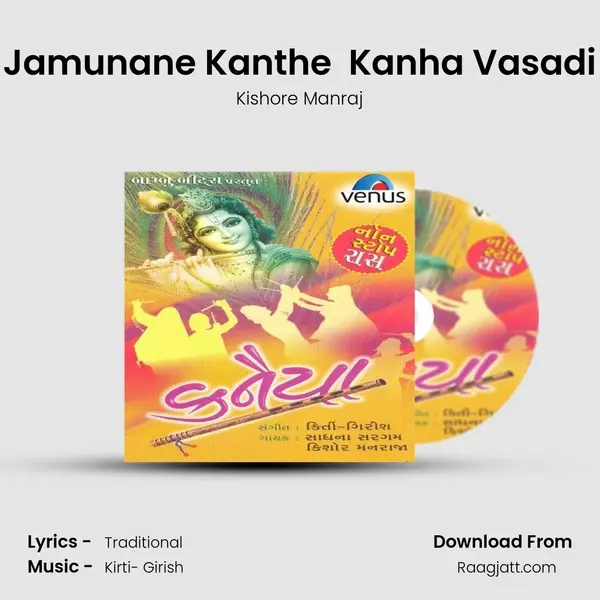 Jamunane Kanthe  Kanha Vasadi mp3 song