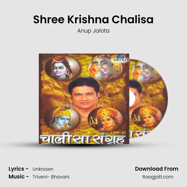 Shree Krishna Chalisa - Anup Jalota album cover 