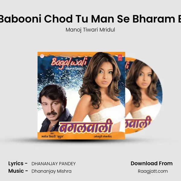 Babooni Chod Tu Man Se Bharam E mp3 song