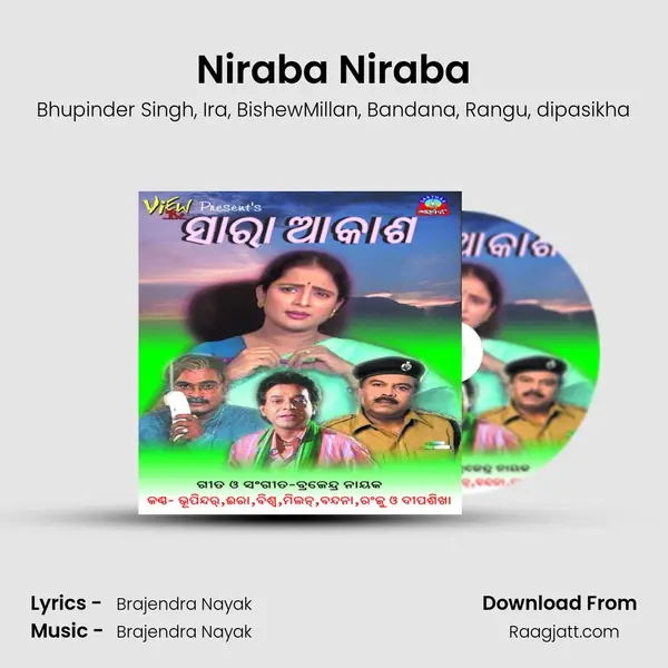 Niraba Niraba mp3 song