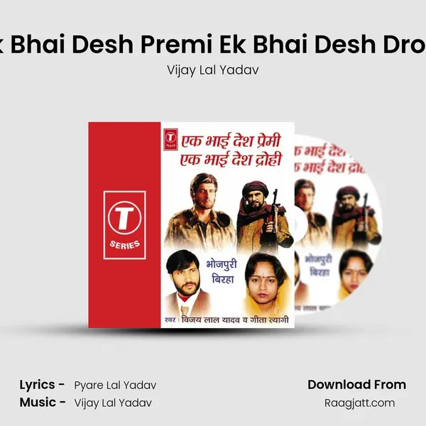 Ek Bhai Desh Premi Ek Bhai Desh Drohi - Vijay Lal Yadav mp3 song