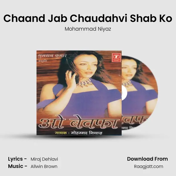 Chaand Jab Chaudahvi Shab Ko mp3 song