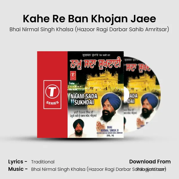 Kahe Re Ban Khojan Jaee mp3 song