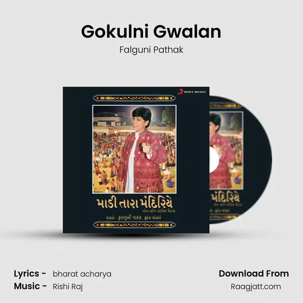 Gokulni Gwalan - Falguni Pathak album cover 