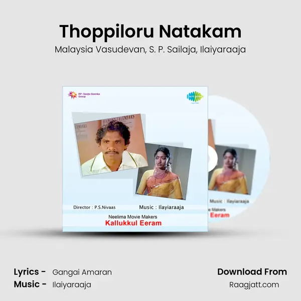 Thoppiloru Natakam - Malaysia Vasudevan album cover 