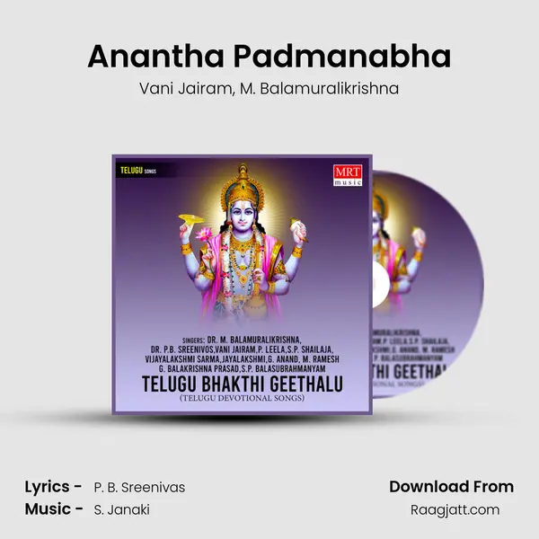 Anantha Padmanabha - Vani Jairam album cover 