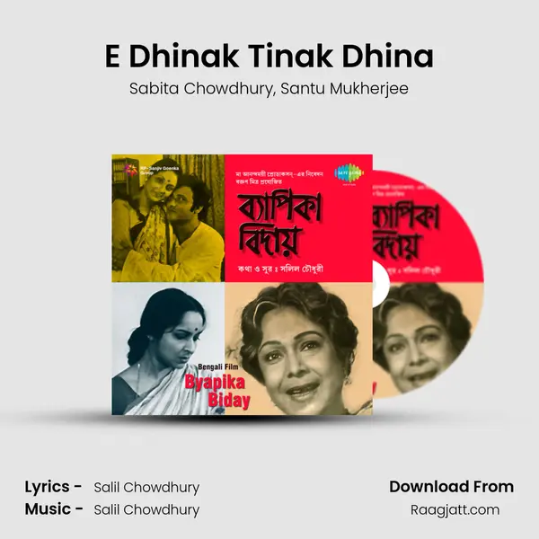 E Dhinak Tinak Dhina - Sabita Chowdhury album cover 