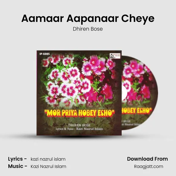 Aamaar Aapanaar Cheye mp3 song