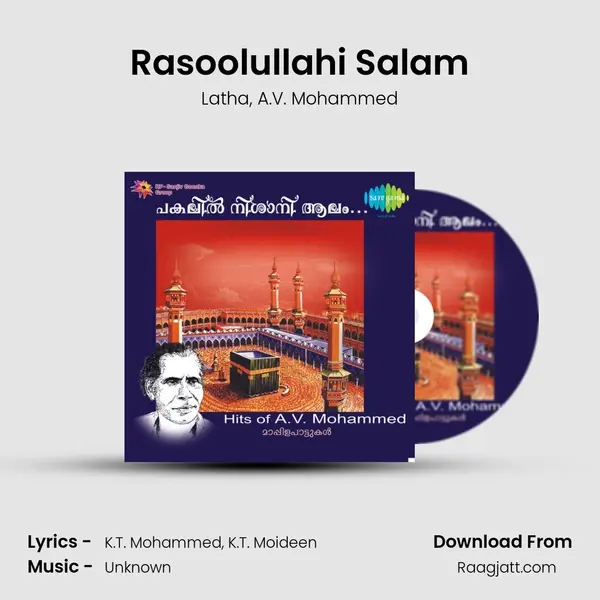 Rasoolullahi Salam - Latha album cover 