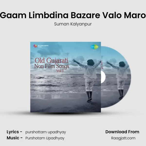 Gaam Limbdina Bazare Valo Maro mp3 song