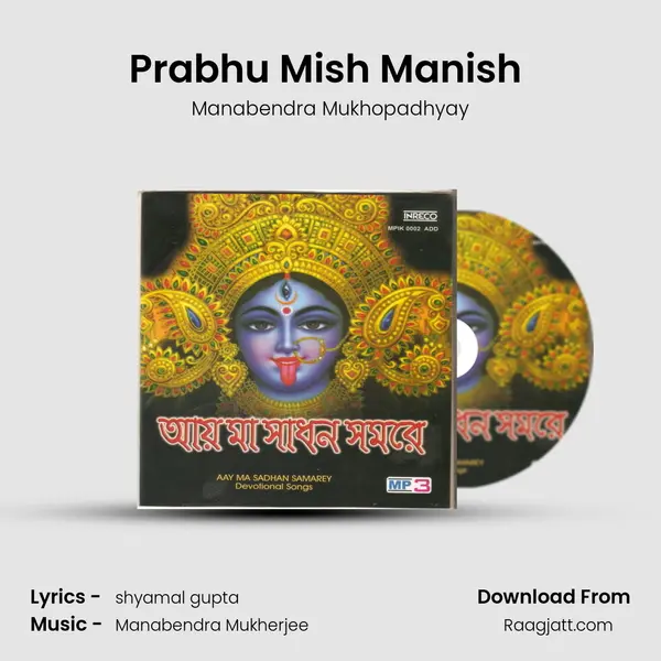 Prabhu Mish Manish (manabendra) - Manabendra Mukhopadhyay album cover 