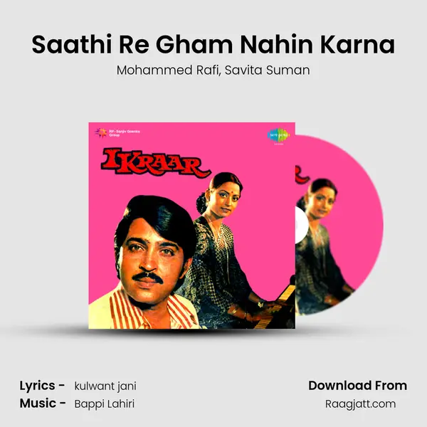 Saathi Re Gham Nahin Karna - Mohammed Rafi album cover 