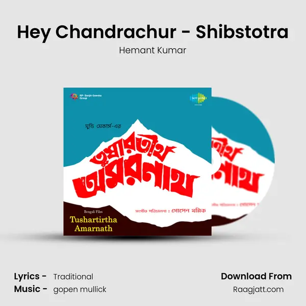 Hey Chandrachur - Shibstotra - Hemant Kumar album cover 