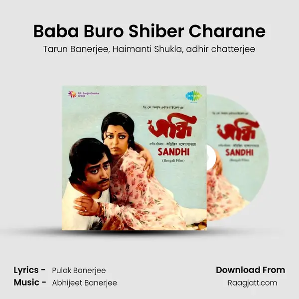 Baba Buro Shiber Charane - Tarun Banerjee album cover 