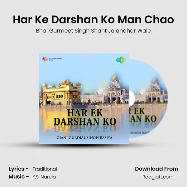 Har Ke Darshan Ko Man Chao - Bhai Gurmeet Singh Shant Jalandhar Wale album cover 