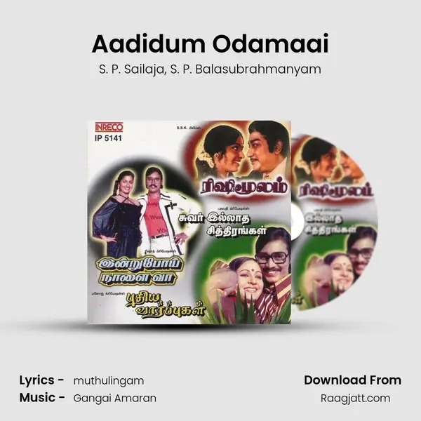 Aadidum Odamaai - S. P. Sailaja album cover 