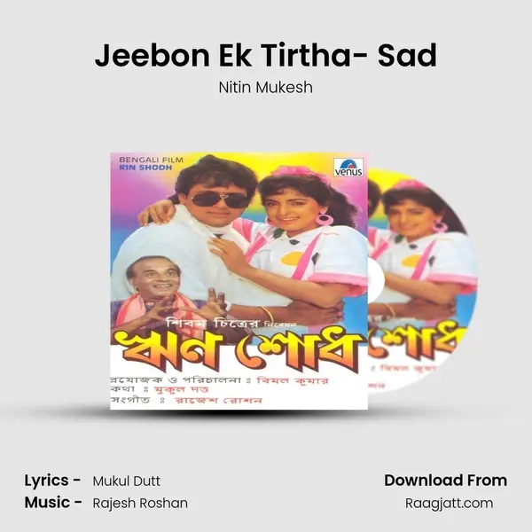 Jeebon Ek Tirtha- Sad mp3 song