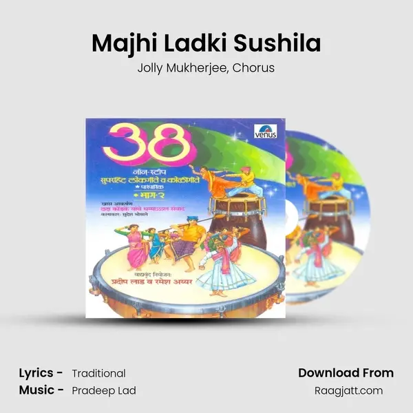 Majhi Ladki Sushila mp3 song