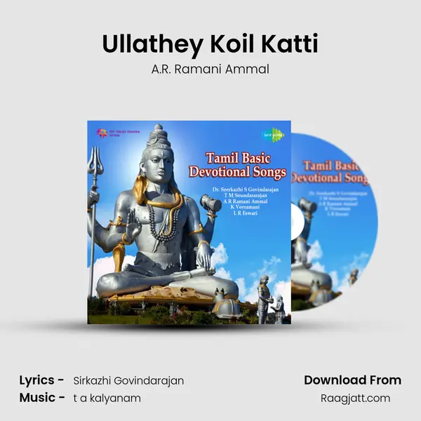 Ullathey Koil Katti - A.R. Ramani Ammal album cover 