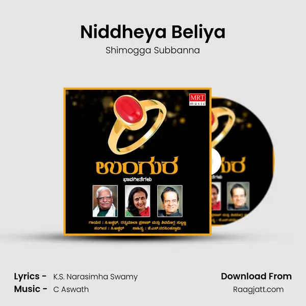 Niddheya Beliya mp3 song