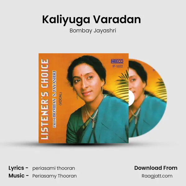 Kaliyuga Varadan (Jayashree) mp3 song