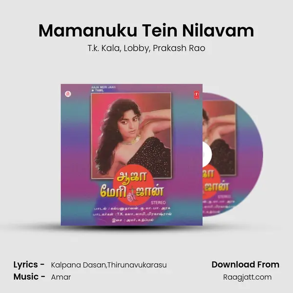 Mamanuku Tein Nilavam - T.k. Kala album cover 