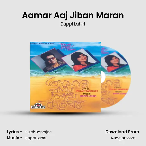 Aamar Aaj Jiban Maran mp3 song