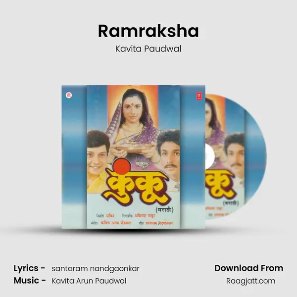 Ramraksha mp3 song