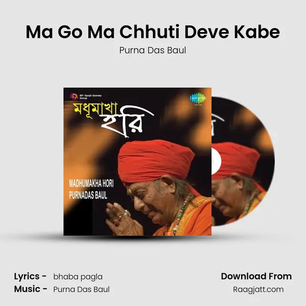 Ma Go Ma Chhuti Deve Kabe mp3 song