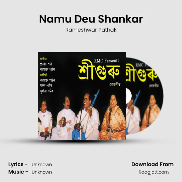 Namu Deu Shankar - Rameshwar Pathak album cover 