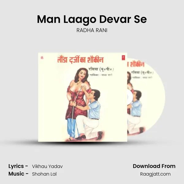 Man Laago Devar Se mp3 song