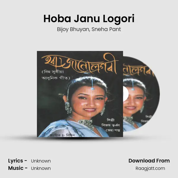 Hoba Janu Logori mp3 song