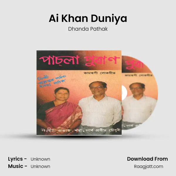 Ai Khan Duniya mp3 song