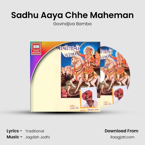 Sadhu Aaya Chhe Maheman mp3 song