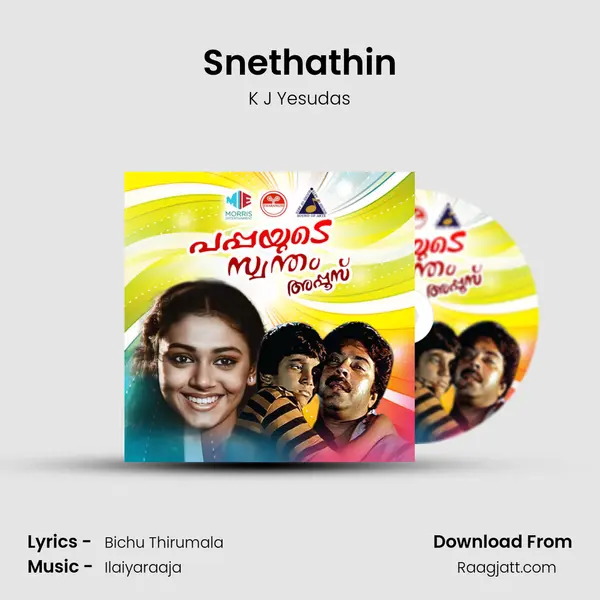 Snethathin - K J Yesudas album cover 