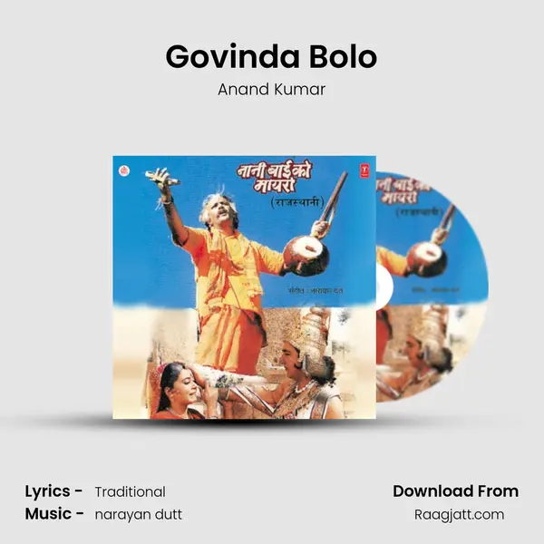 Govinda Bolo mp3 song