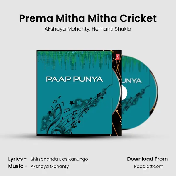 Prema Mitha Mitha Cricket - Akshaya Mohanty album cover 