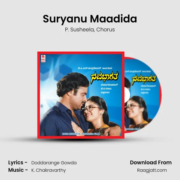 Suryanu Maadida - P. Susheela album cover 