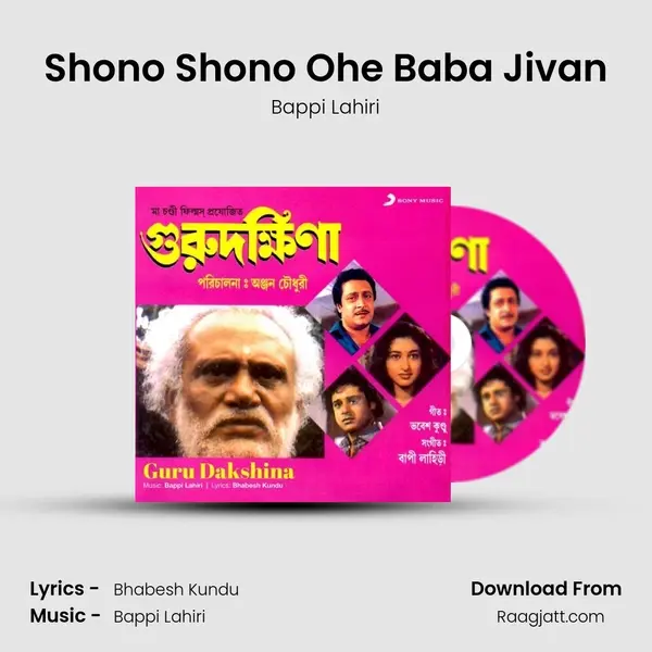 Shono Shono Ohe Baba Jivan mp3 song